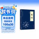 中华国学经典精粹·儒家经典必读本：易经
