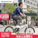 大行（DAHON）20寸8速男女折叠车P8青春版KAC081白色