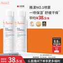 雅漾（Avene）【王安宇推荐】舒泉保湿喷雾150ML 补水舒缓修护敏肌护肤礼物