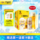 麒麟（Kirin）一番榨 黄啤酒 500ml*15听 整箱装 清爽口感 京东自营