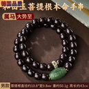 何佳功老料菩提根手串男款十二生肖双圈菩提子和田玉佛珠盘玩念珠手链女 【属马】男款-和田玉菩提根本命手串