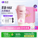 beautigo美立得奶冻MAX冰淇淋脱毛仪蓝宝石恒冰IPL家用剃毛器私处奶冻生日礼物情人节礼物送女友