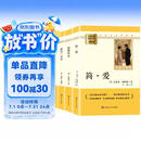 唐诗三百首 简爱 儒林外史 水浒传（全4册）升级版 适用新版人教教材配套阅读 名师推荐考点精炼 初中九年级必读课外阅读书经典文学名著指定读物 无障碍阅读青少年文学
