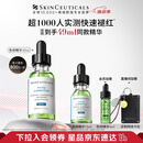 修丽可色修精华30ml 护肤品舒缓修红修护保湿生日礼物送女友