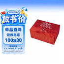 张爱玲全集15卷 金句海报 月亮封面贴纸 典雅贺卡 焕新套盒 精美典藏 倾城之恋 红玫瑰与白玫瑰