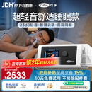可孚BR220SW呼吸机医用智能老人家用慢阻肺肺病打鼾双水平呼吸治疗仪