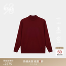鄂尔多斯1980头道绒抗菌 秋冬精纺半高领虚提男纯羊绒衫 赭红 M 170/92A