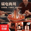 京二爷铜火锅传统纯紫铜加厚电碳两用刷肉手工铜锅火锅家用鸳鸯锅 34CM（大号7-10人） 34cm 鸳鸯款