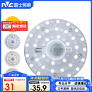 雷士（NVC）LED三色24w吸顶灯替换光源模组改造灯板圆形贴片灯盘工地工程物业