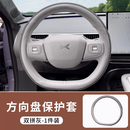 允和美2026款小鹏MONA m03方向盘套内饰原车色改装防滑吸汗透气把套用品 26款小鹏M03皮革方向盘套--双拼灰