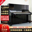 【高端演奏】日本制 雅马哈钢琴 YAMAHA 立式钢琴 UX/UX1/UX3 日本原装进口二手钢琴 UX【高131CM高端演奏】 进口钢琴＋送货入户＋全国联保＋终生售后