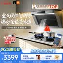米家小米抽吸油烟机【净烟机P1升级款P1 Pro】以旧换新上门安装家用大吸力可配燃气灶 MJ04C