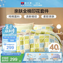 富安娜床上四件套纯棉100%全棉床品 单双人格子床单被套 203×229cm 阳光