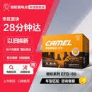 骆驼（CAMEL）汽车电瓶启停蓄电池橙标EFB-60 XRV思域雅阁哈弗宝来途观 自营