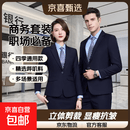银行西服套装男女同款职业面试正装4S店物业工装教师西装工作服女 男-藏青色外套+西裤 2XL
