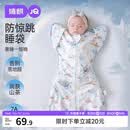 婧麒（JOYNCLEON）新生婴儿睡袋宝宝防惊跳睡袋投降式纯棉防踢被 蓝 M jsd177270