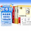 昆虫记 经典常谈 红星照耀中国 红岩导读（全4册）初中八年级人教版语文教材配套课外阅读 初二新课标必读经典小说文学名著 中小学生拓展阅读书