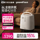 鱼跃医用制氧机吸氧机轻音家用老人5L升级6L升8F-6AW中重度缺氧