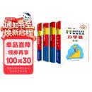 力学+电磁学+力学篇习题详解，电磁学篇习题详解4册
