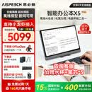 思必驰（AISPEECH）AI智能办公本X5pro【会议神器】电纸书10.95英寸星空灰看书学习柔彩屏护眼电子书手写平板【新品】