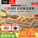 松下（Panasonic）【送烤盘】聚嗨盘电烤盘无烟涮烤一体烤肉盘家用烧烤多功能锅左右独立控温M1+AHM1