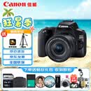 佳能（Canon）EOS 200D2 II 二代 单反相机 4K Vlog视频 家用便携高清美颜照相机 18-55mm标准变焦 旅行畅玩套装