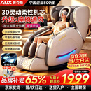 奥克斯（AUX）按摩椅家用全自动全身2026十大品牌太空舱揉捏零重力颈部腰背部智能按摩椅父母亲节礼物实用送爸妈 顶配旗舰款丨智能控制 座椅通风 腰腿热敷 脚底滚轮