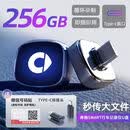 CRHMMFLF适用于26款奔驰smart精灵#1#5哨兵模式专用U盘焕新款车载配件优盘 奔驰专用U盘256G【64小时停车监控】