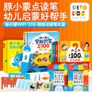 PIYO PEN豚小蒙AI智能点读笔WiFi版32G早教机我的100个小问题识字2100启蒙篇 WiFi版32G豚小蒙点读笔限时赠宝宝认知藏猫猫