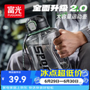 富光吨杯桶大容量塑料杯水杯Tritan运动户外水壶杯子