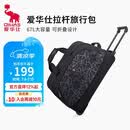 爱华仕旅行包大容量拉杆包可扩展手提旅行袋折叠拉杆袋短途登机包黑色