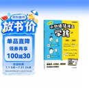 学而思 小初英语语法漫画学练 同步教材知识点 覆盖新课标初中小学英语语法一本通核心考点 漫画场景学语法 单词句型时态英语语法阅读理解专项训练练习