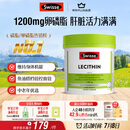Swisse斯维诗 大豆卵磷脂胶囊1200mg 呵护肝脏清净身体维持健康120粒/瓶