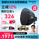 爱图仕（Aputure）艾蒙拉 Halo 200x 直播补光灯 双色温摄影灯 直播间视频摄像 200W影棚常亮灯 90深抛柔光套装
