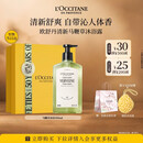 欧舒丹清新马鞭草沐浴露500ML男士礼盒清洁保湿清爽