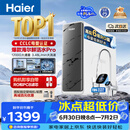 海尔（Haier）净水器鲜活水pro1200G金榜净水器抑菌滤芯净饮机家用厨房专用台下用反渗透过滤直饮净水机R793