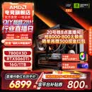 AMD锐龙7 7800X3D/9700X/5060TI/5070台式组装电脑三角洲无畏契约游戏电竞海景房主机DIY整机 配置七：7800X3D+RTX5060Ti