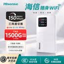 海信（Hisense）随身无线wifi6三网通顺丰无线WiFi小巧轻薄LCD屏实大流量不限速商务热点出差旅行车载多设备共享网 【旗舰款】冰川白｜三网通双频段｜移动+电信+联通