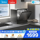 美的（Midea）【迷你小西梅UP2 Pro】洗碗机台式壁挂式嵌入式家用一级水效三星消毒专利母婴洗 洗烘消存一体