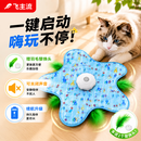 飞主流五角星猫玩具自嗨解闷猫咪玩具捕捉罩自动逗猫神器赠逗猫棒替换头