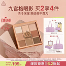 3ce九宫格九色眼影盘玫瑰柔情SMOOTHER深棕盘哑光送女友