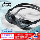 李宁（LI-NING）泳镜防水防雾男女高清游泳眼镜平光游泳镜LNJT224-10暗夜黑
