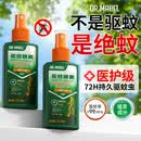DR.MABEL医学防蚊驱蚊喷雾婴幼儿专用驱蚊液森林野外荒户外驱蚊水蚊虫叮咬