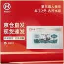 第三套人民币真币车工2元封装评级版上好品（古币水印）单张纸币钱币号码随机