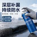 【买一送一】防水补漏喷雾屋顶内外墙管根缝隙堵漏快速成膜A02 【到手2大瓶】防水补漏喷漆*2（白色）