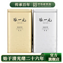 张一元茉莉花茶叶浓香型新春茶口粮茶伴手礼物送长辈440g毛尖香茗组合装