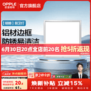 欧普照明铝扣板灯集成吊顶面板灯led厨卫灯天花板格栅平板灯嵌入式平板灯 明朗拉丝银【30*30 | 18瓦】防锈铝边 三年质保