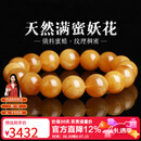 妍韵珠宝收藏级天然蜜蜡手串俄料满蜜鸡油黄妖花白蜜琥珀文玩手链 12-13mm
