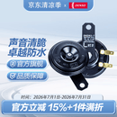 电装（DENSO）汽车摩托车鸣笛喇叭高低音防水12V原装升级 盆型双插+无损安装插头+继电器（下单前请咨询）