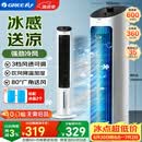 格力（GREE） 冷风空调扇制冷风扇家用水冷风机家用无叶塔扇小空调扇办公省电吹风降温加湿KS-04X60g